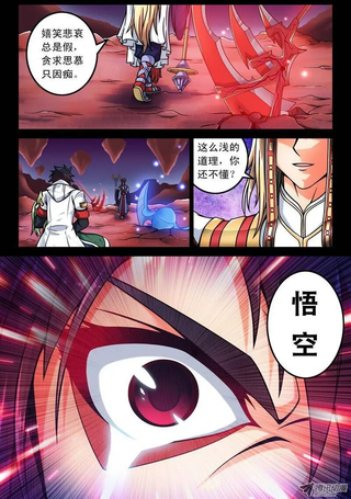 大猿神