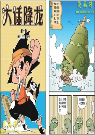 大话降龙