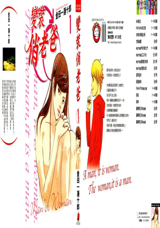 变装俏老爸