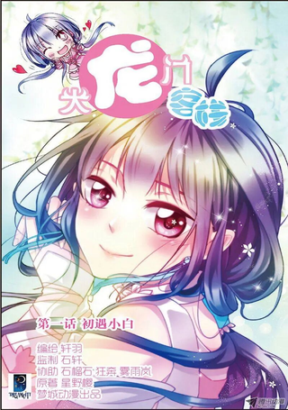 大龙门客栈