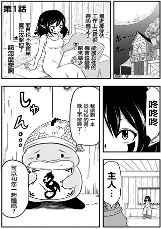 史莱姆也可以用吗？