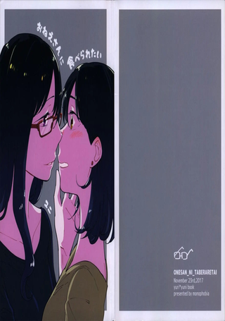 吃掉姐姐