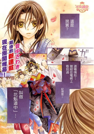 吉原花胧影