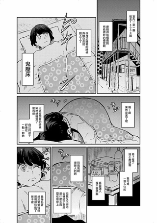 同居人不是这个世界的东西