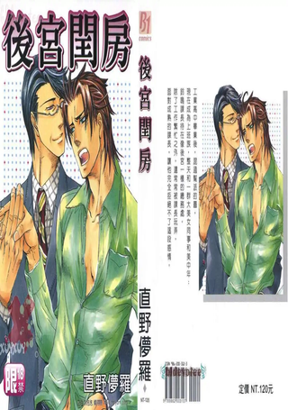后宫闺房