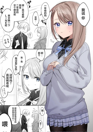 向有女朋友的女孩子搭讪的男生