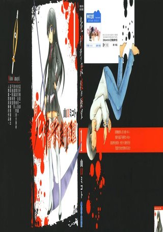 向死神许下最后的愿望