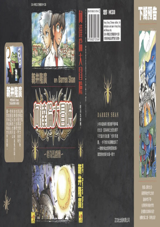 向达伦大冒险