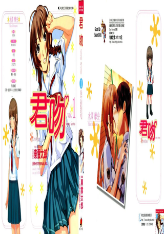 君吻