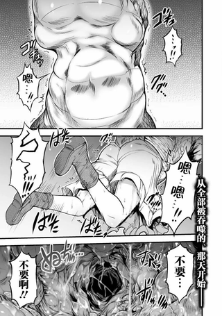 吞世之龙