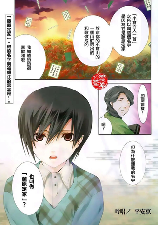 吟唱！平安京