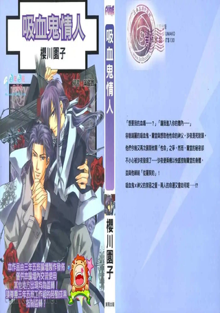 吸血鬼情人