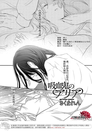 吸血鬼艾丽娅