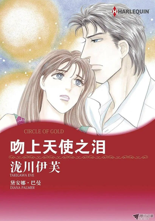吻上天使之泪