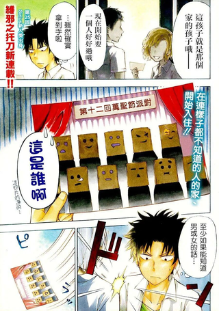 呐喊吧神社