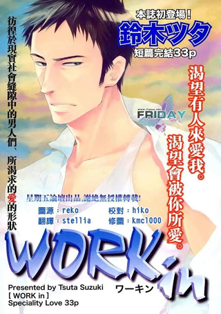 命运中的恋人