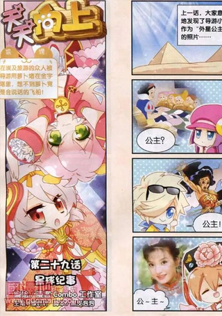 天天向上