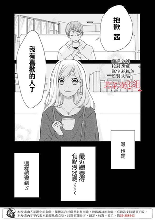和山田进行LV.999的恋爱