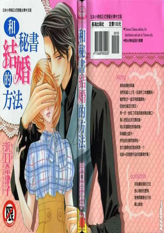 和秘书结婚的方法