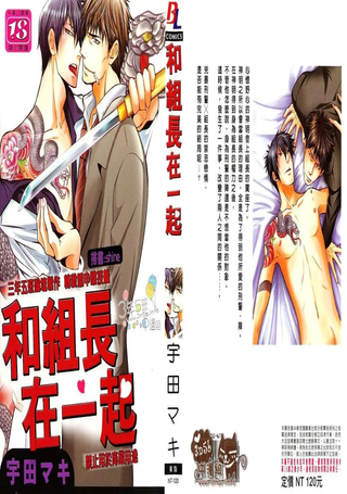 和组长在一起