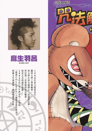 咒法解禁