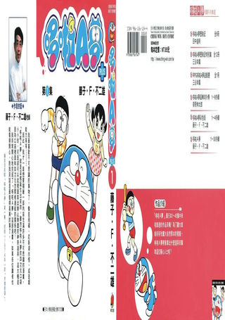 哆啦A梦PLUS