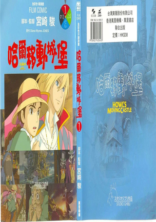 哈尔的移动城堡