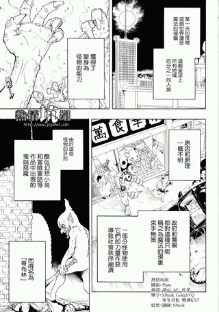 哥布林之夜