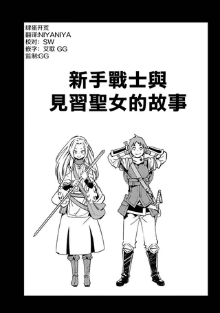 哥布林杀手：崭新的日子
