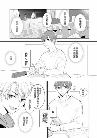 唯独听不到高岭同学的心声