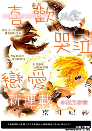 喜欢 哭泣 恋爱