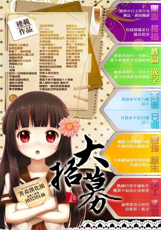 嘘！要对大家保密唷！