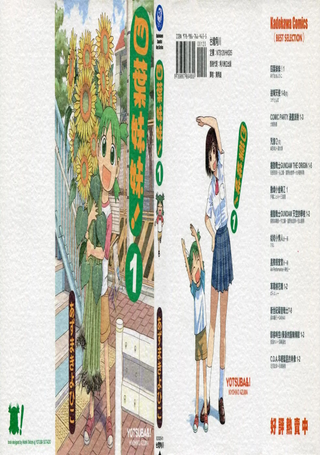 四叶妹妹