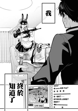 因为恋爱于是开始直播