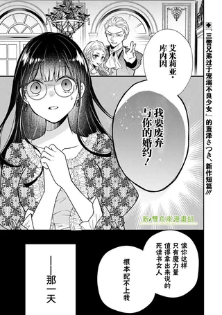 因为被废弃了婚约所以开始在男校做魔法教师了