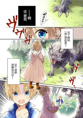 因为转生成了勇者青梅竹马的败犬女主角、所以要转职成为药剂师