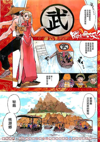 国士无双