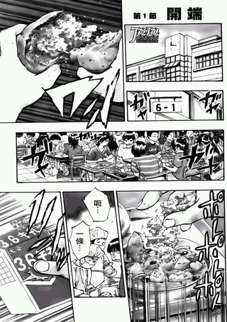 国手少年梦