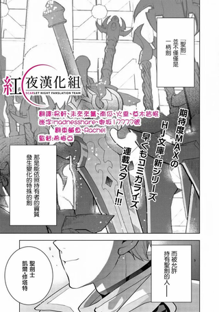 圣剑士大人的魔剑妹妹