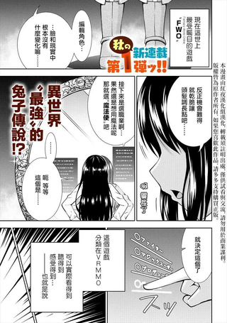 在VRMMO中当起了召唤士