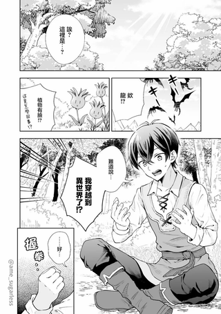在异世界旅馆与兽耳三姐妹展开慢生活