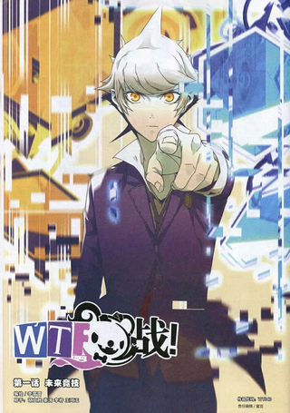 WTF战