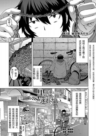 在黑学姐与黑屋子的黑暗中不再迷惘