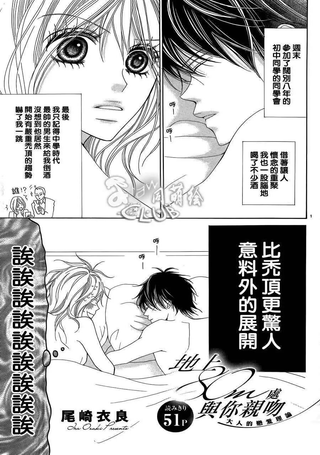 地上80m处与你亲吻