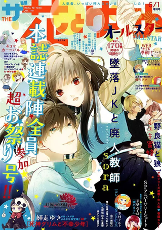 坠落JK与废人老师