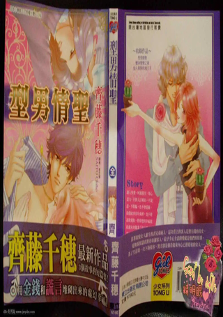 型男情圣
