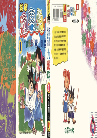 城市风云儿