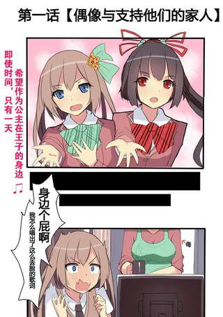 失业偶像