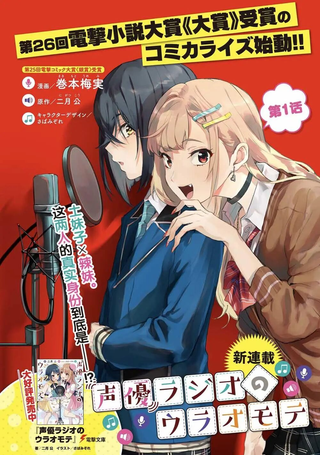 声优广播的台前幕后