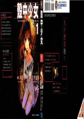 壳中少女